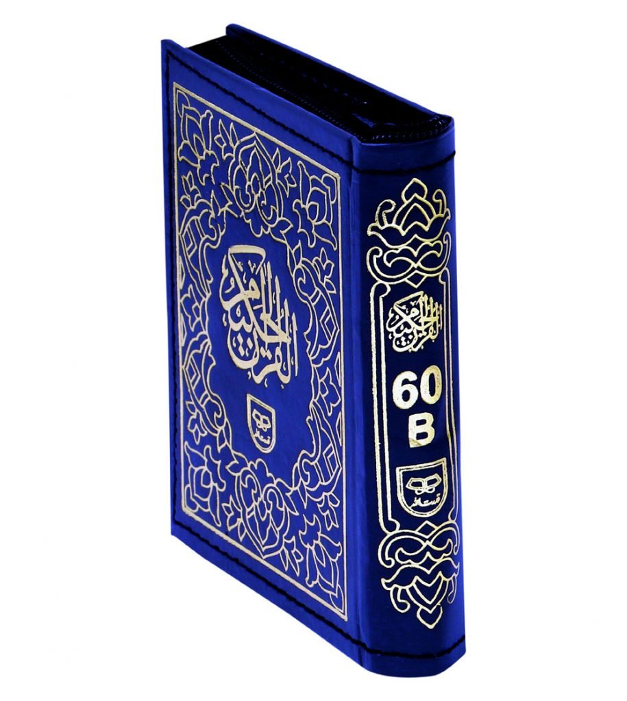 Holy Quran Pocket Size Qudratullah Company