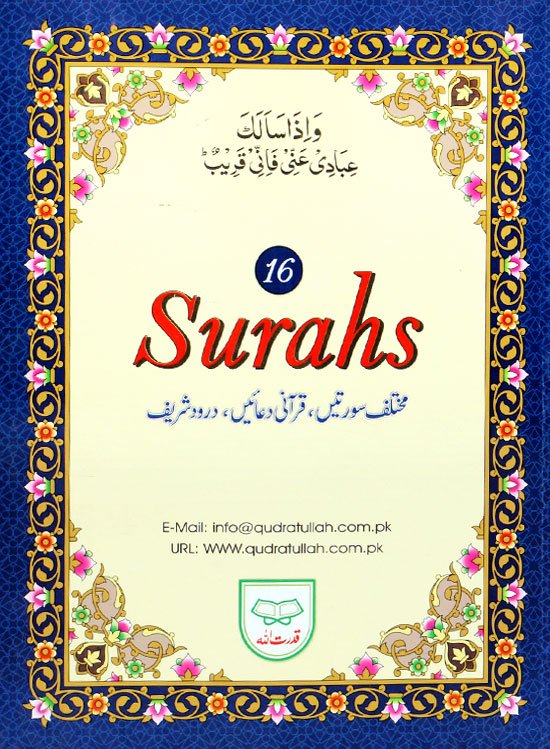 16 Surahs – Qudratullah Company