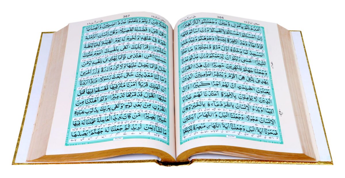 Holy Quran with Translation - Image 2