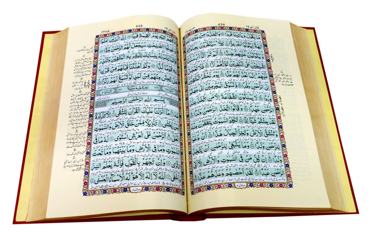 Holy Quran with Translation - Image 2