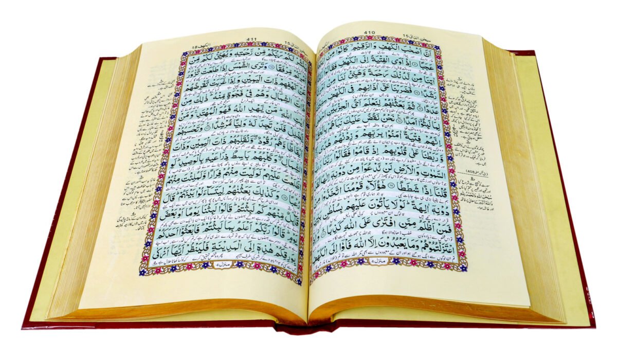 Holy Quran with Translation - Image 2