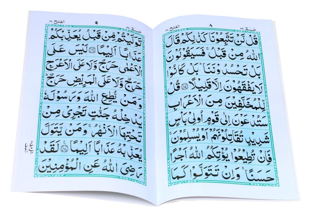 Surah Fateh - Image 2