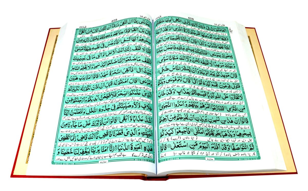 Holy Quran with Translation - Image 2