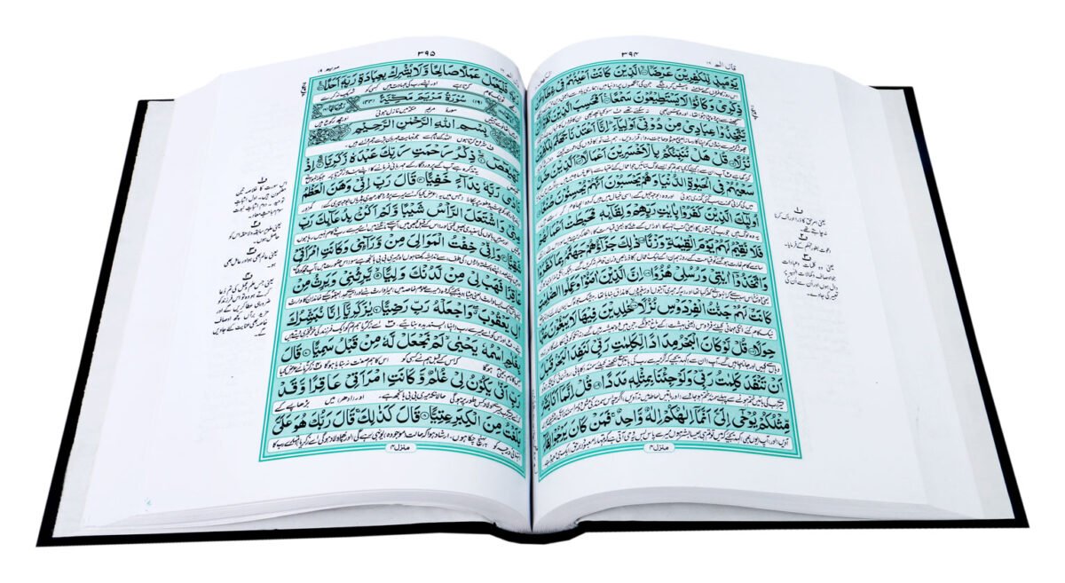 Holy Quran with Translation - Image 2