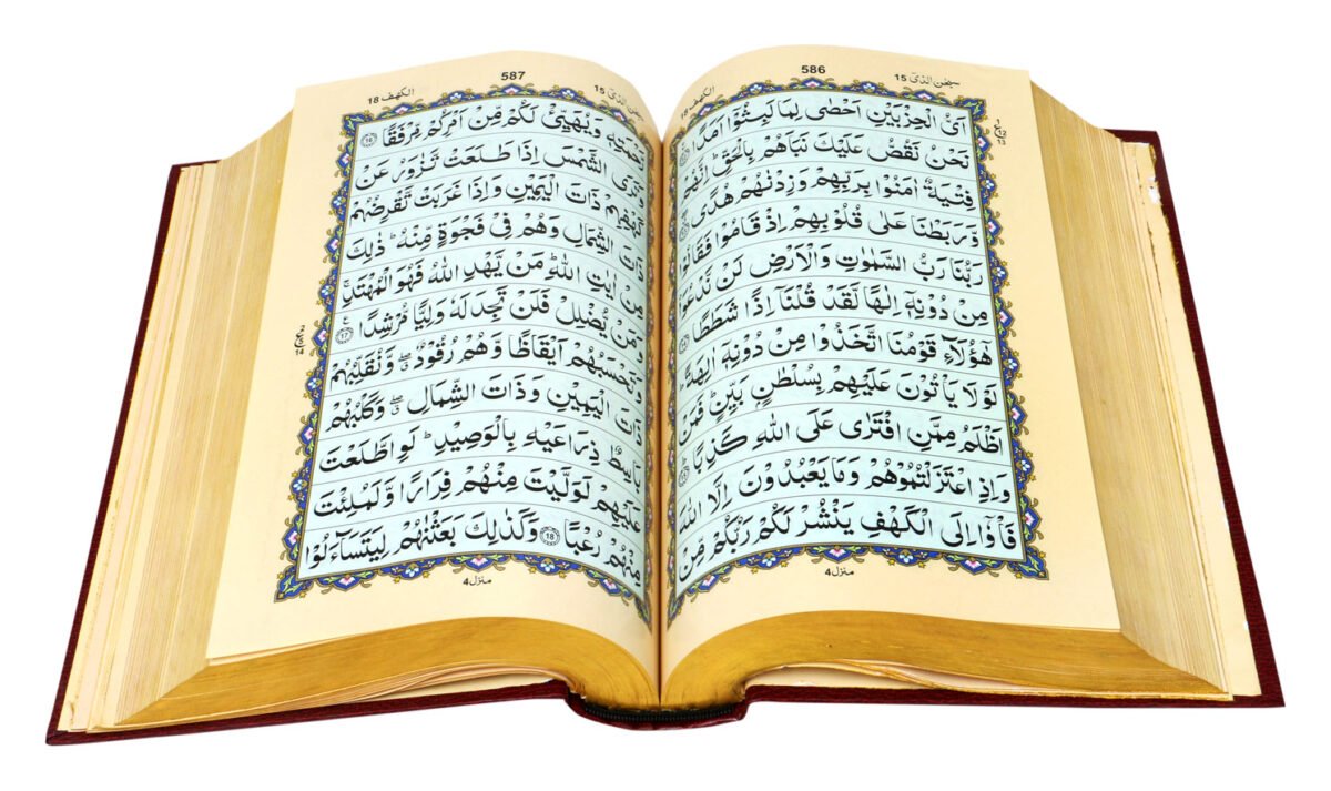 Holy Quran without Translation - Image 2