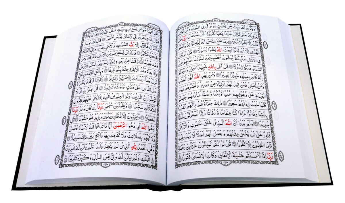 Holy Quran without Translation - Image 2