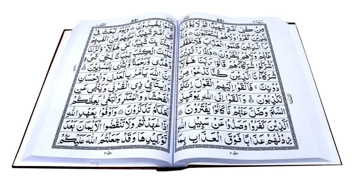 Holy Quran without Translation - Image 2