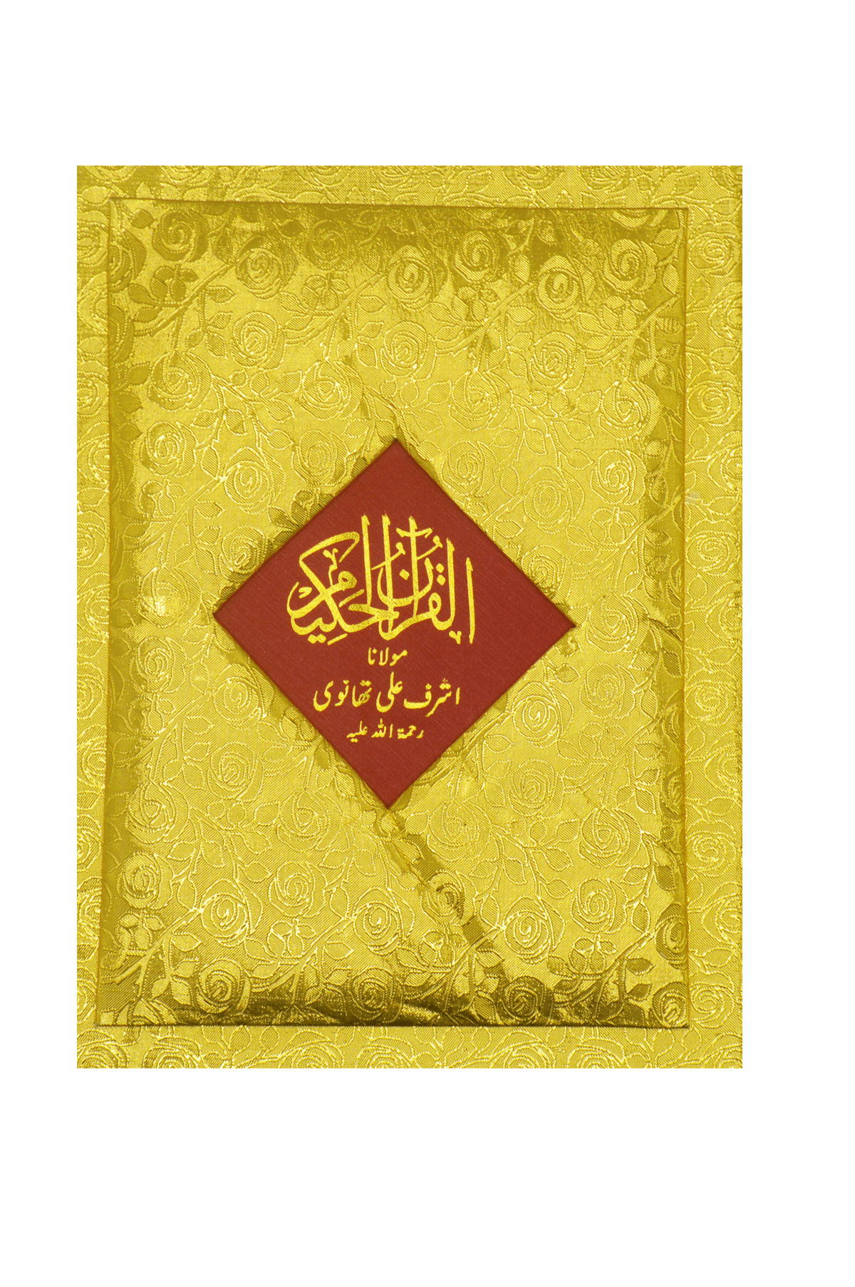 Holy Quran with Translation