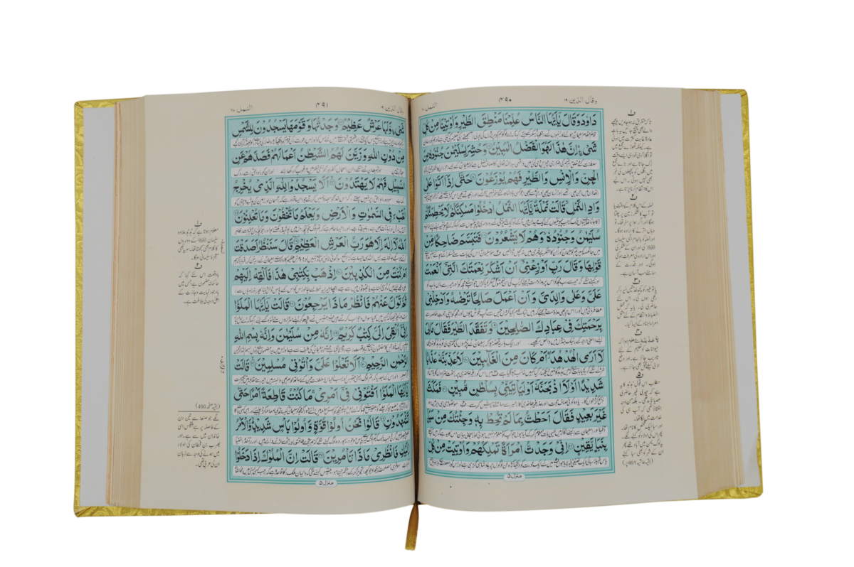 Holy Quran with Translation - Image 3