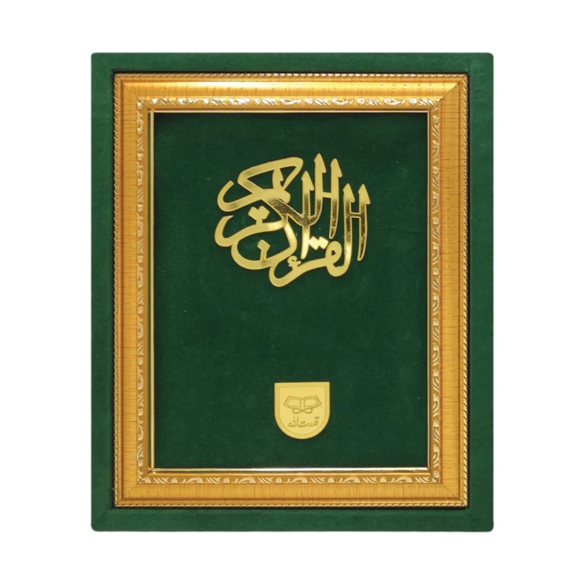 Velvet Holy Quran without Translation (GIFT EDITION) - Image 4