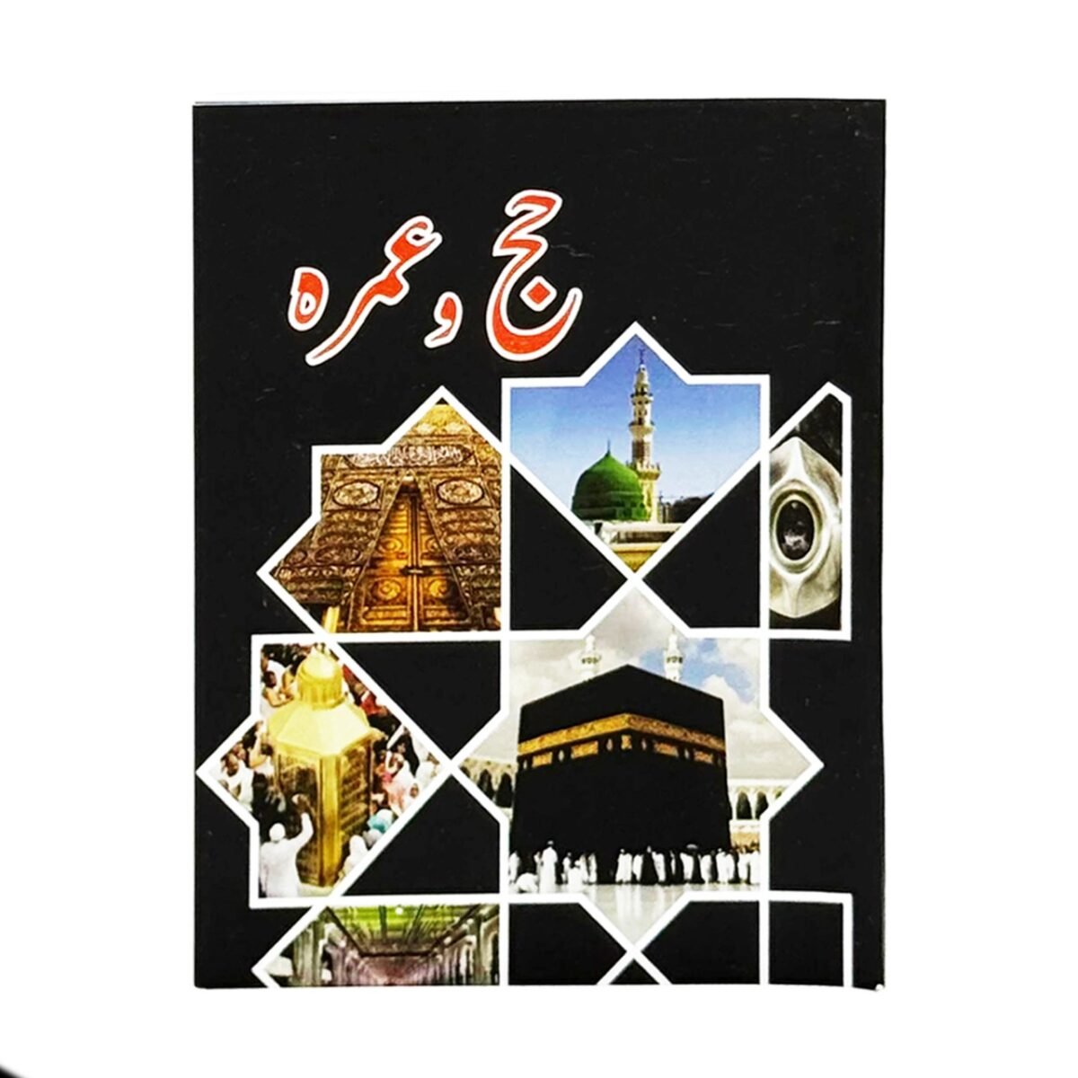 HAJJ & UMRAH PROPER GUIDE (POCKET SIZE)