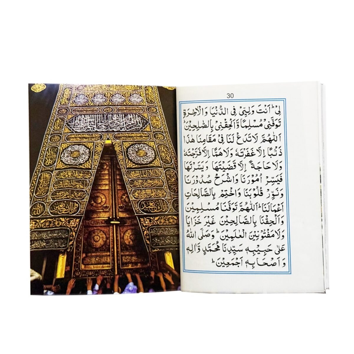 HAJJ & UMRAH PROPER GUIDE (POCKET SIZE) - Image 2