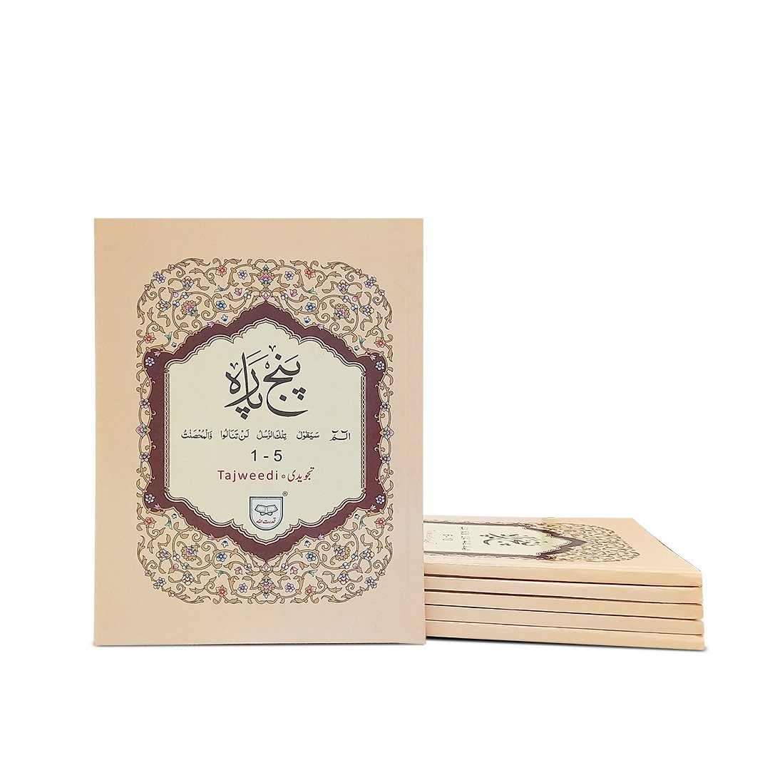 Punj Para Set 13 Lines Tajweedi Quran 6 Volumes – Qudratullah