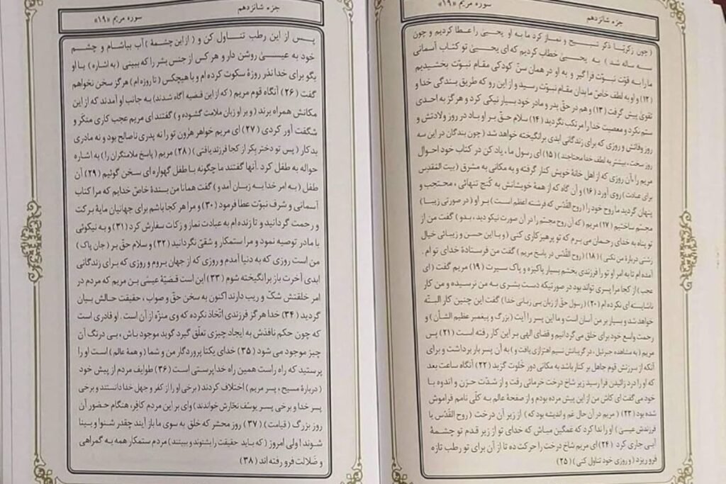 Who Translated Quran In Persian