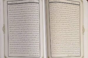 Who Translated Quran In Persian