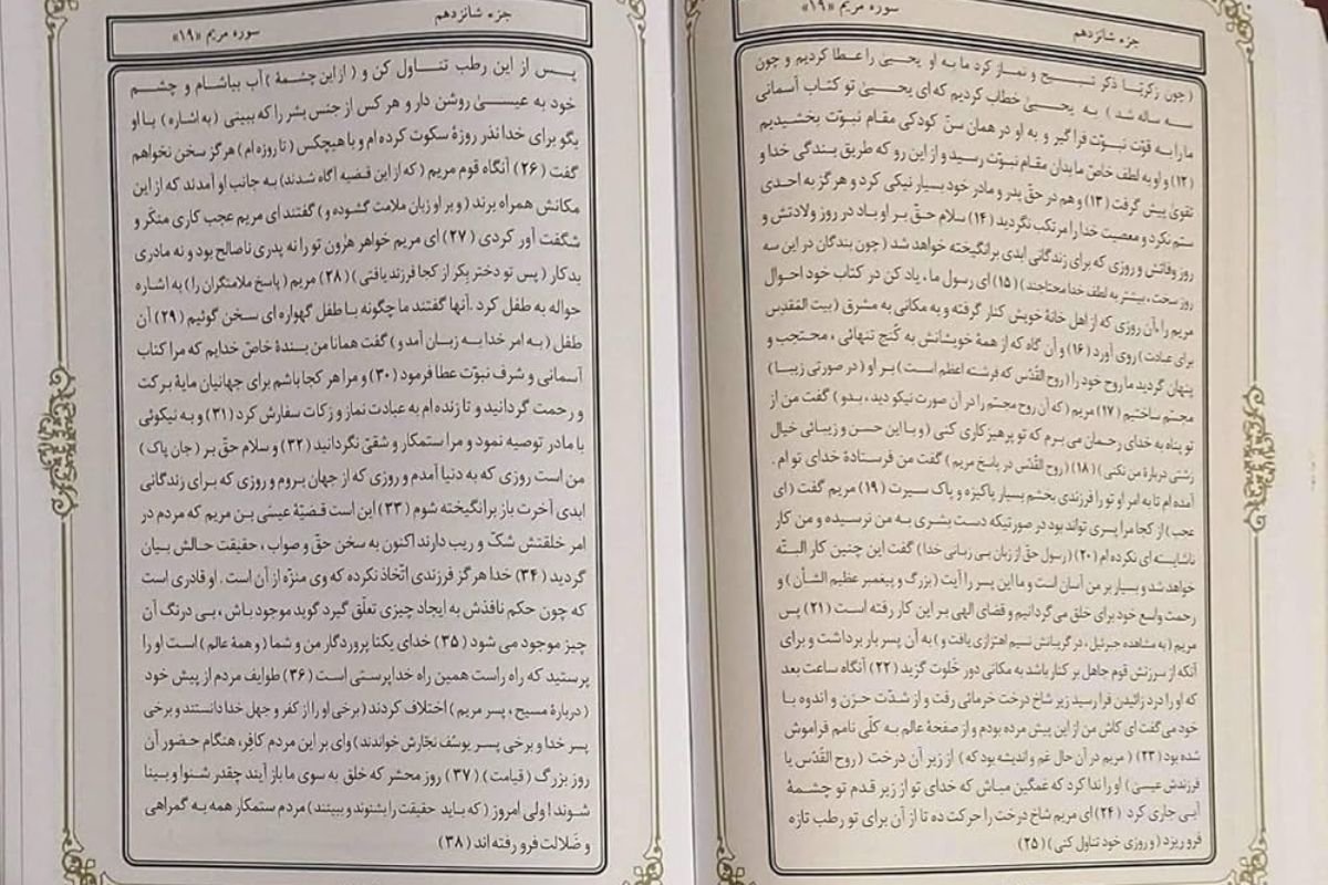 Who Translated Quran In Persian