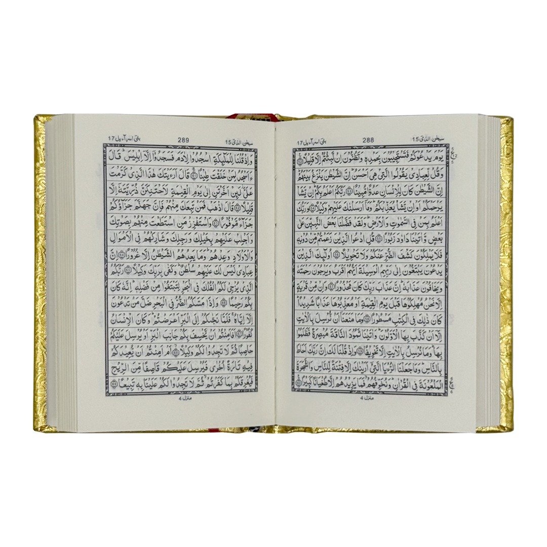 Holy Quran (Pocket Size) - Image 2